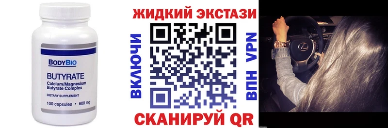 Бутират 1.4BDO Александровское