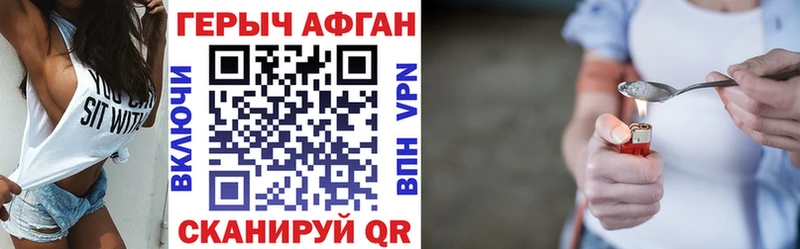 закладки  Александровское  Героин афганец 